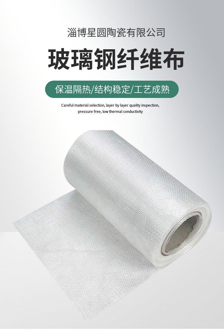 玻璃丝布 工业用玻璃纤维制品 厂家直供 支持定制